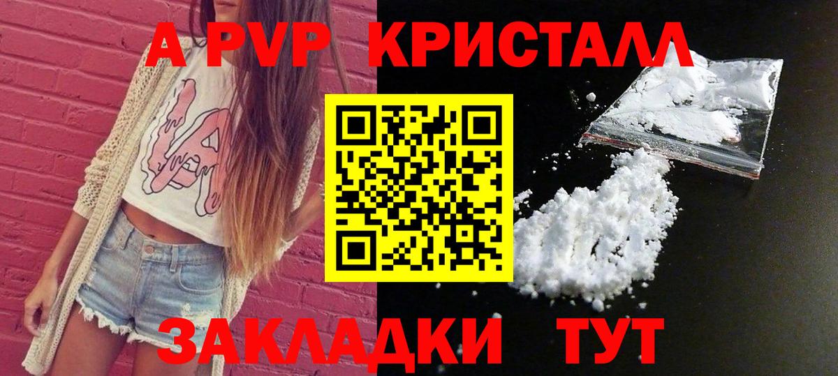Соликамск  Alfa_PVP мука  Альфа ПВП  Вход с VPN 