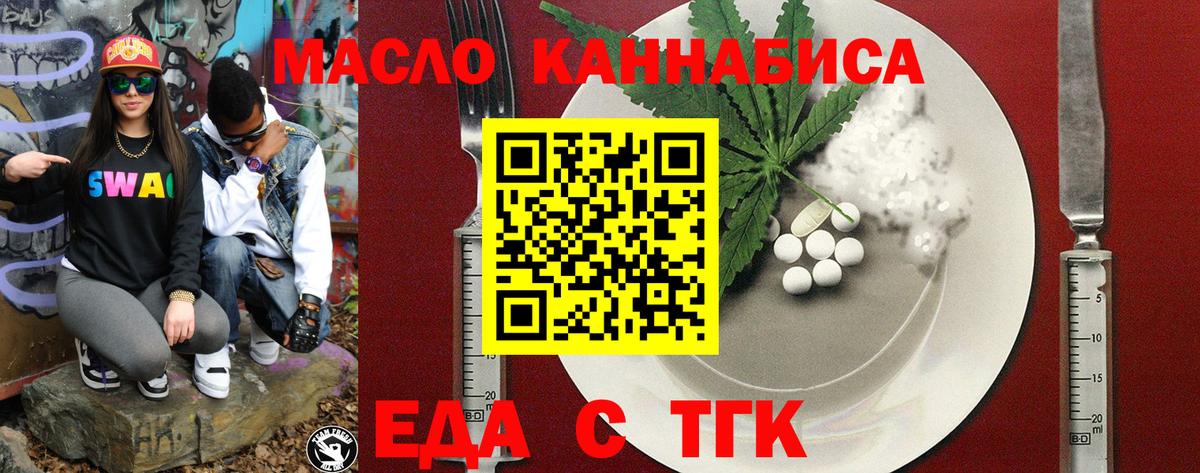 Еда ТГК конопля  Вход с VPN  Соликамск 