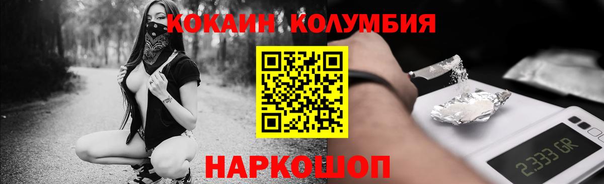 КОКАИН Эквадор Соликамск