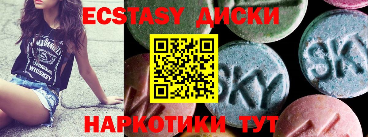 Соликамск  ЭКСТАЗИ диски  Вход с VPN  Экстази mix 
