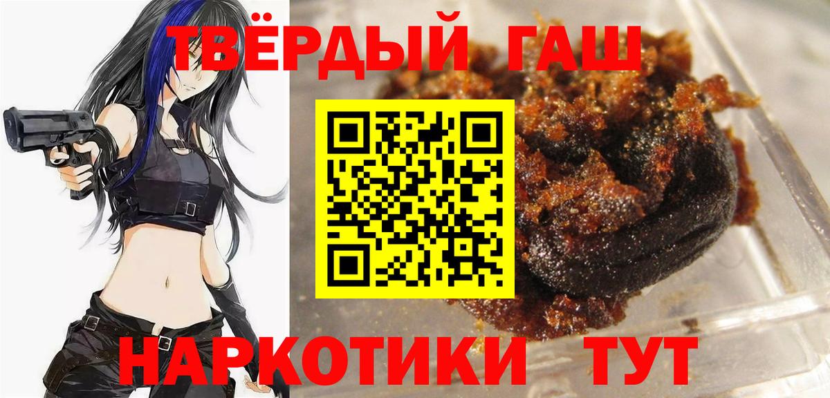 ГАШ hashish Соликамск