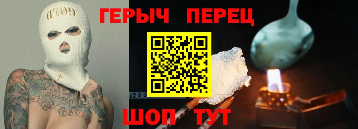 ГЕРОИН герыч  Вход с VPN  Соликамск 