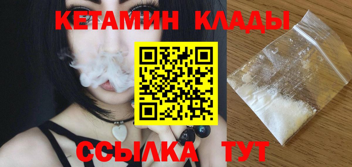 КЕТАМИН VHQ  Вход с VPN  КЕТАМИН VHQ  shop наркотические препараты  Соликамск 