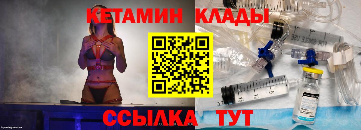 Кетамин ketamine Соликамск