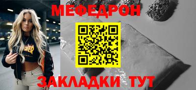 меф Пенза