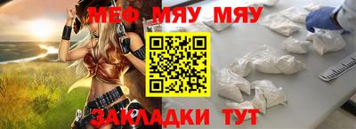 меф Пенза