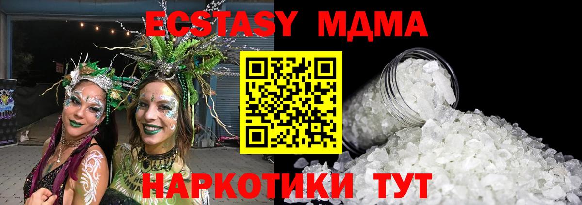 МДМА VHQ Соликамск
