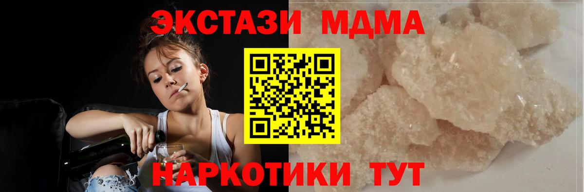 Соликамск  МДМА crystal  Вход с VPN 