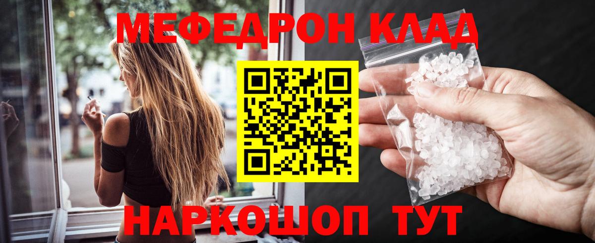 Соликамск  Мефедрон  МЯУ-МЯУ  Вход с VPN  МЕФ мяу мяу  Меф мука 