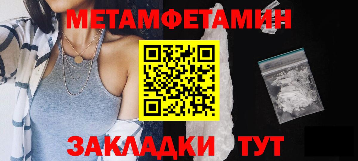 МЕТАМФЕТАМИН Декстрометамфетамин 99.9%  Вход с VPN  МЕТАМФЕТАМИН  МЕТАМФЕТАМИН Декстрометамфетамин 99.9%  Соликамск 