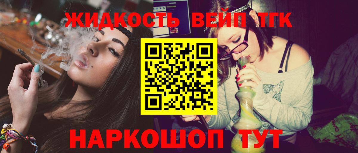 Дистиллят ТГК концентрат  Дистиллят ТГК гашишное масло  Вход с VPN  купить закладку  Соликамск 