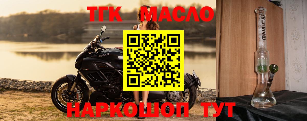 ТГК Wax Соликамск